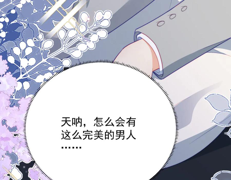 《会长的伪萌女友》第15话 杀手来袭 第126页