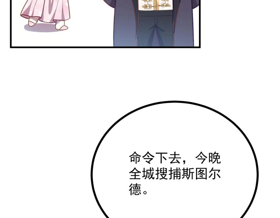 《公爵大人有隐疾》第15话 战斗之外的乐趣 第18页