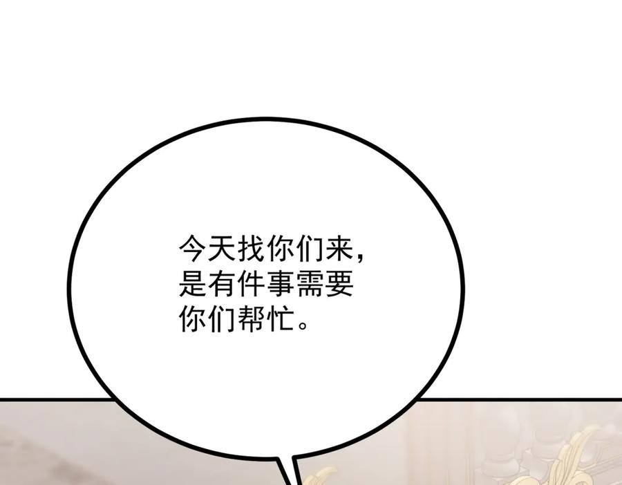 《公爵大人有隐疾》第15话 战斗之外的乐趣 第123页