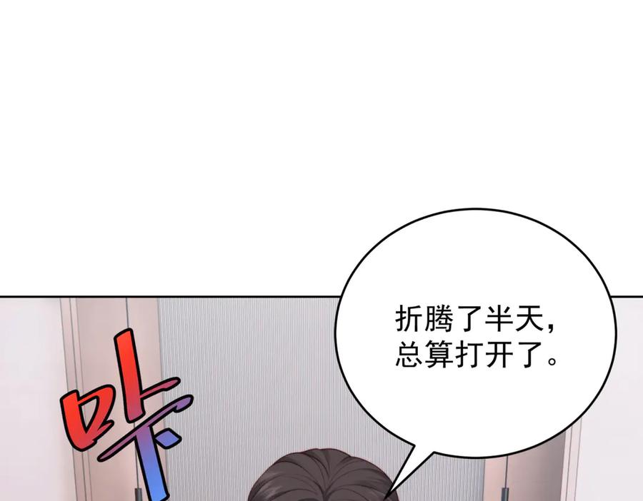 《会长的伪萌女友》第15话 杀手来袭 第150页