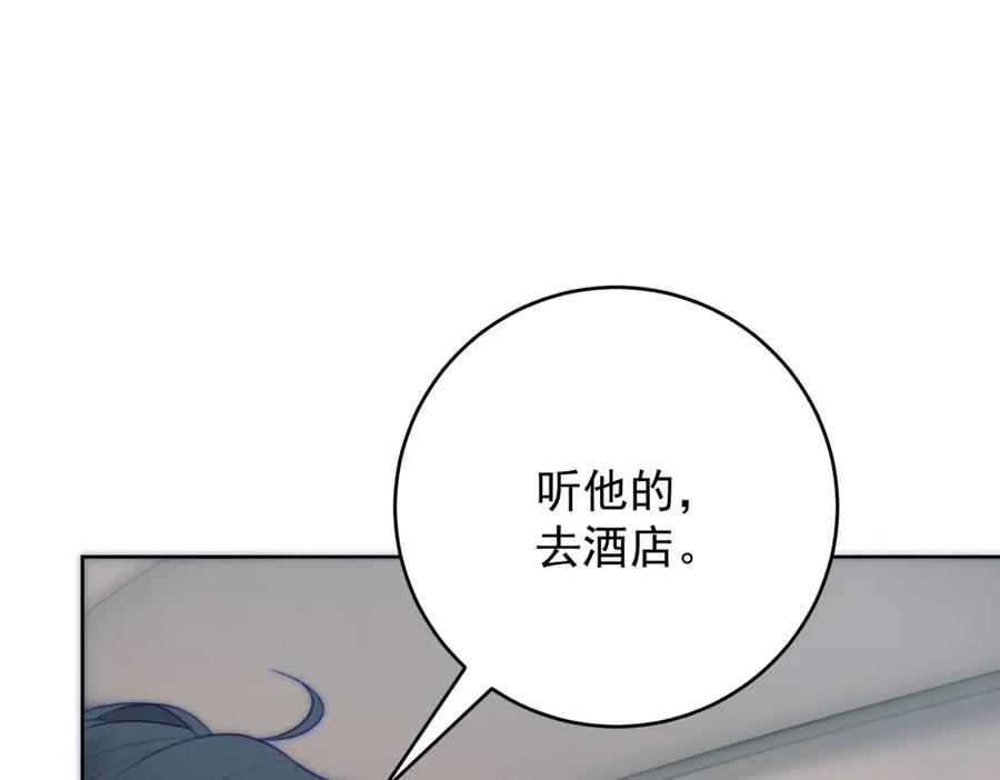 《会长的伪萌女友》第15话 杀手来袭 第54页