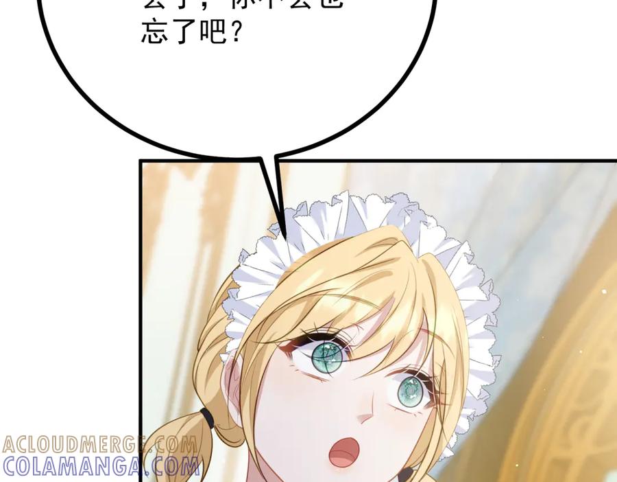 《公爵大人有隐疾》第15话 战斗之外的乐趣 第69页