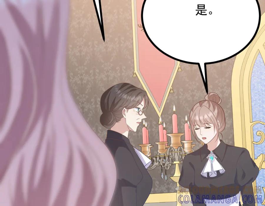 《公爵大人有隐疾》第15话 战斗之外的乐趣 第97页