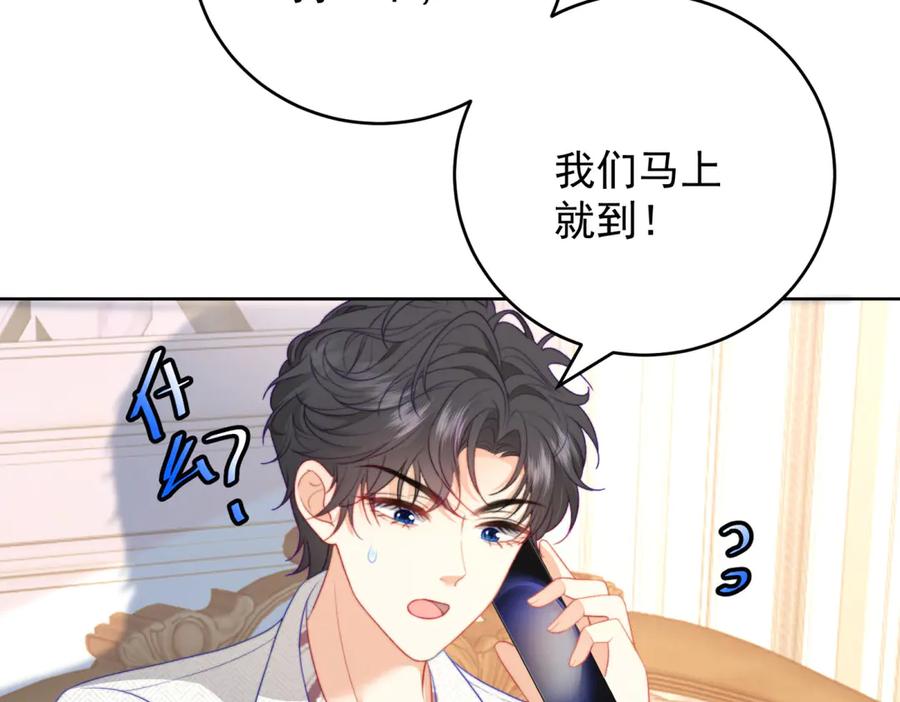 《会长的伪萌女友》第15话 杀手来袭 第48页