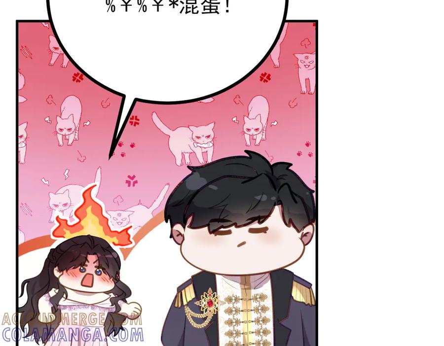 《公爵大人有隐疾》第15话 战斗之外的乐趣 第17页
