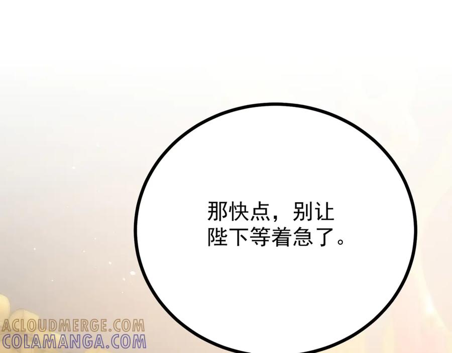 《公爵大人有隐疾》第15话 战斗之外的乐趣 第93页