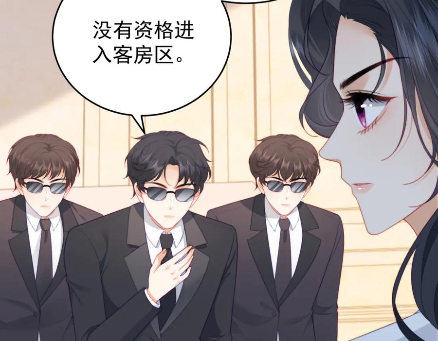 《会长的伪萌女友》第15话 杀手来袭 第136页