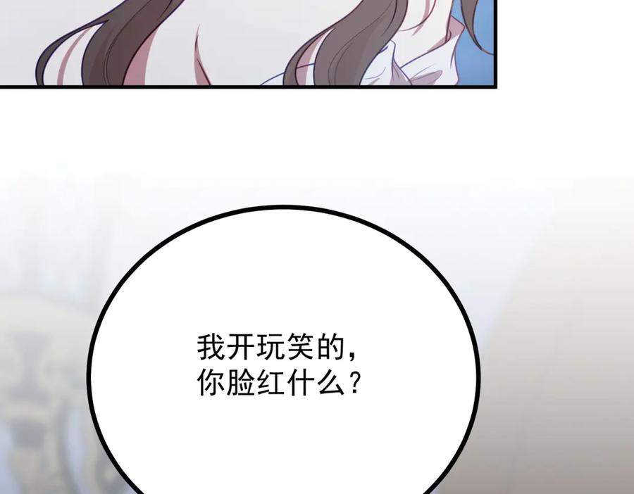 《公爵大人有隐疾》第15话 战斗之外的乐趣 第6页
