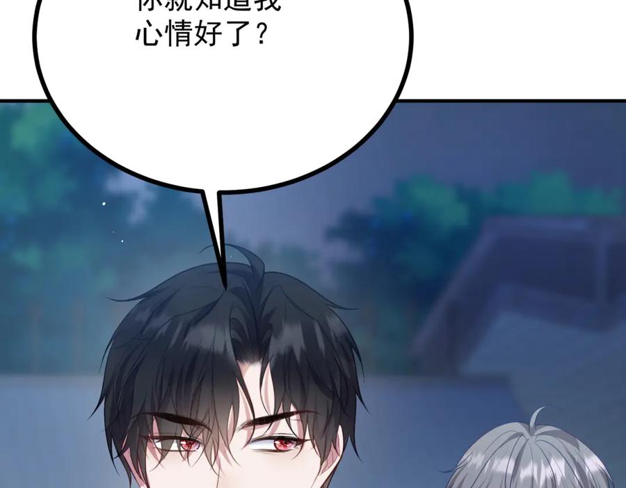 《公爵大人有隐疾》第15话 战斗之外的乐趣 第27页