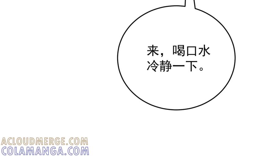 《会长的伪萌女友》第15话 杀手来袭 第105页