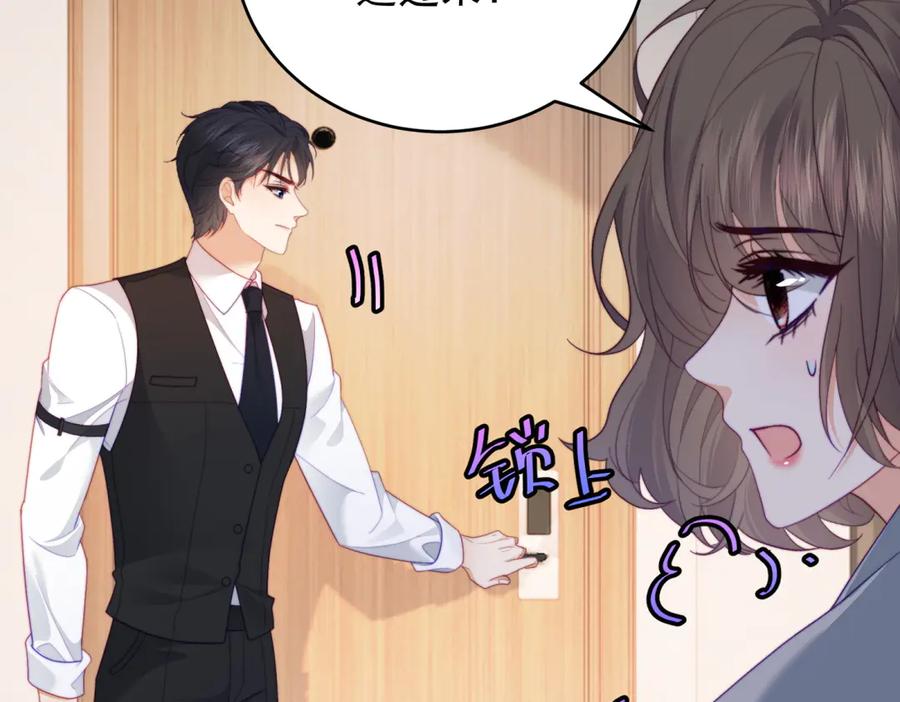《会长的伪萌女友》第15话 杀手来袭 第38页