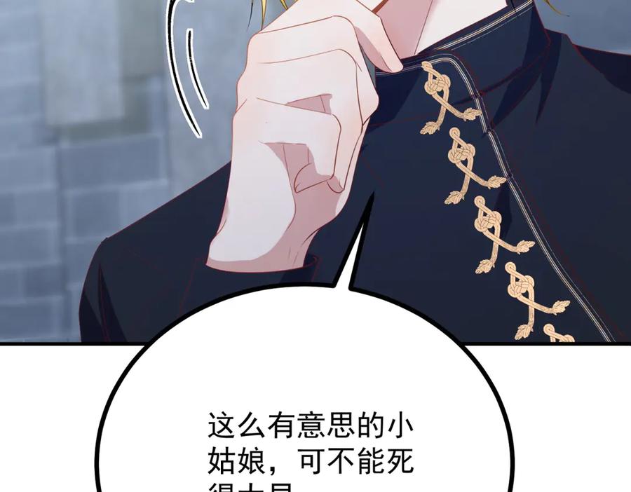 《公爵大人有隐疾》第15话 战斗之外的乐趣 第58页