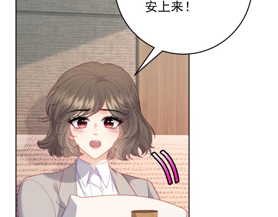 《会长的伪萌女友》第15话 杀手来袭 第112页