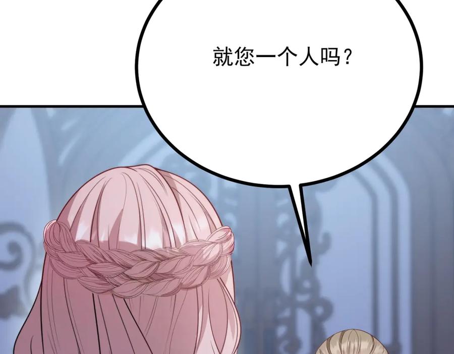 《公爵大人有隐疾》第16话 行礼要看心情 第134页