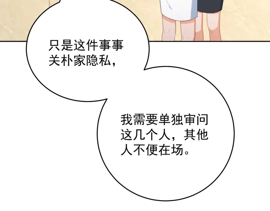 《会长的伪萌女友》第16话 另一个目标 第50页
