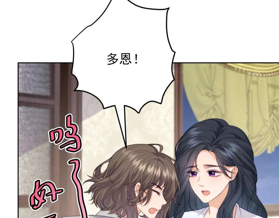 《会长的伪萌女友》第16话 另一个目标 第38页