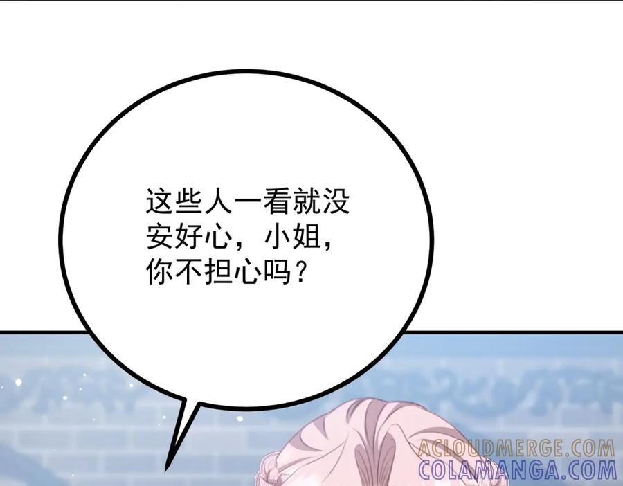 《公爵大人有隐疾》第16话 行礼要看心情 第141页