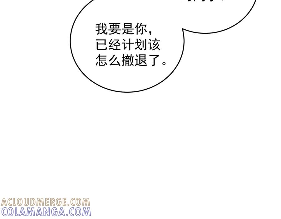 《会长的伪萌女友》第16话 另一个目标 第17页