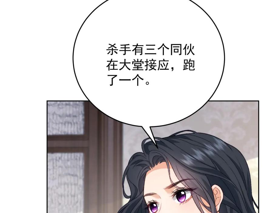 《会长的伪萌女友》第16话 另一个目标 第44页