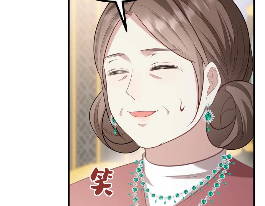 《公爵大人有隐疾》第16话 行礼要看心情 第10页