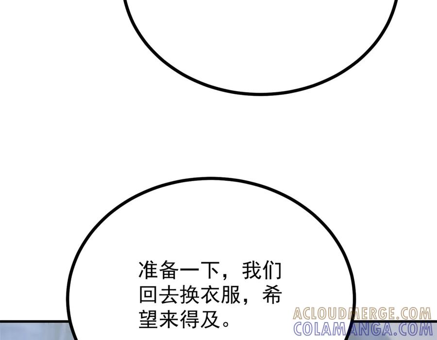 《公爵大人有隐疾》第16话 行礼要看心情 第117页