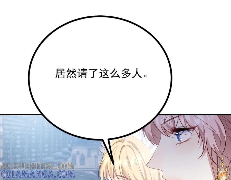 《公爵大人有隐疾》第16话 行礼要看心情 第129页