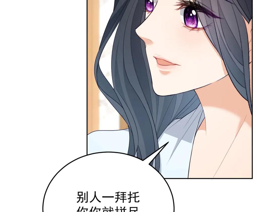 《会长的伪萌女友》第16话 另一个目标 第79页