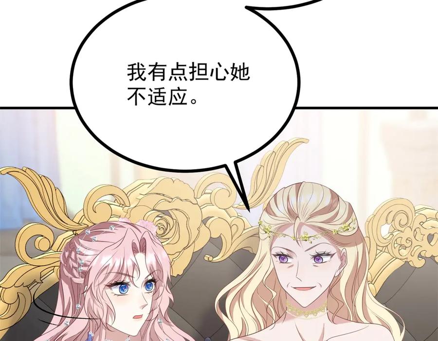 《公爵大人有隐疾》第16话 行礼要看心情 第7页
