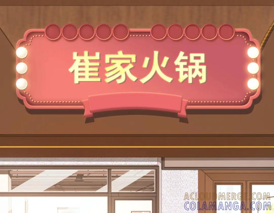 《会长的伪萌女友》第16话 另一个目标 第137页