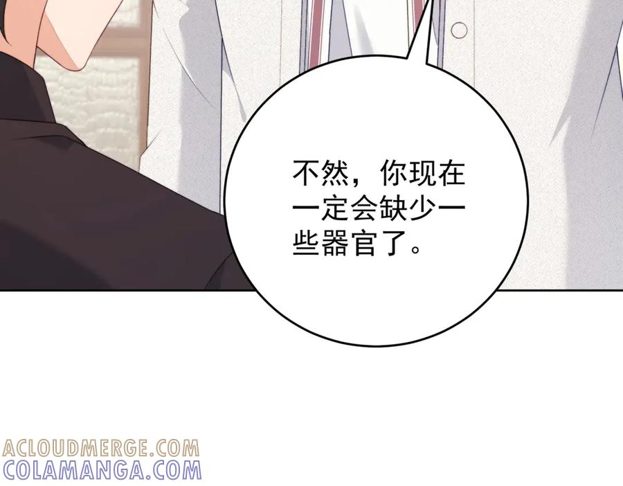 《会长的伪萌女友》第16话 另一个目标 第33页