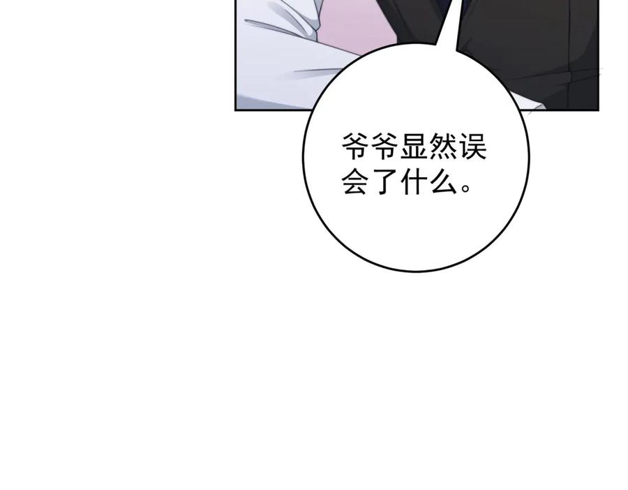 《会长的伪萌女友》第16话 另一个目标 第119页