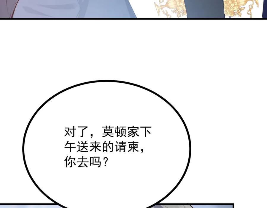 《公爵大人有隐疾》第16话 行礼要看心情 第108页