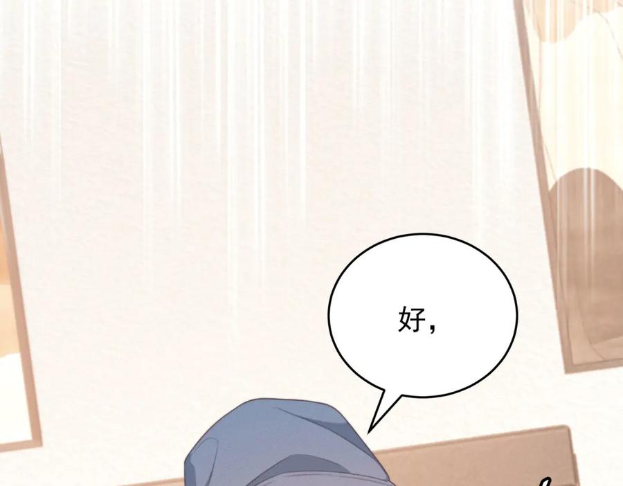 《会长的伪萌女友》第16话 另一个目标 第146页