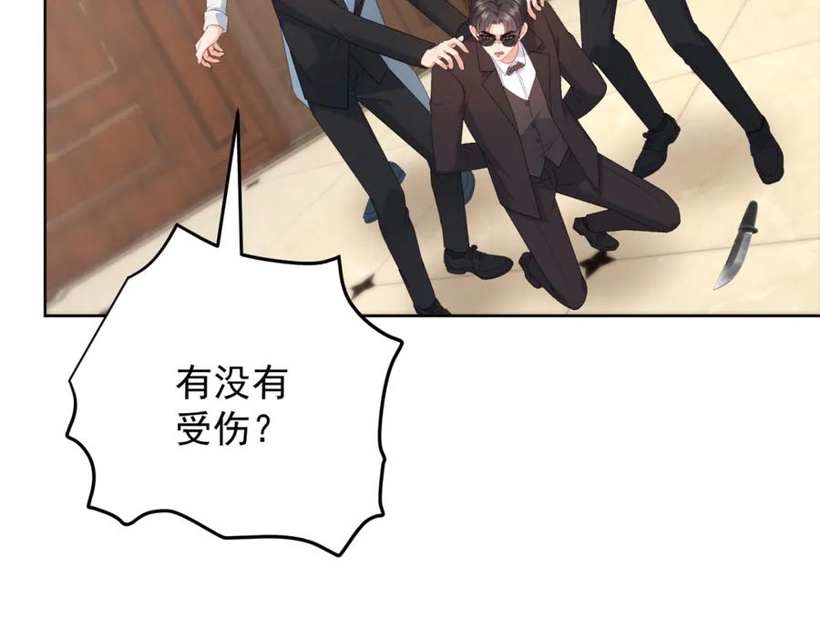 《会长的伪萌女友》第16话 另一个目标 第24页