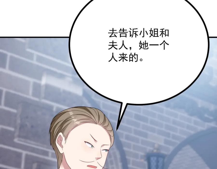 《公爵大人有隐疾》第16话 行礼要看心情 第144页