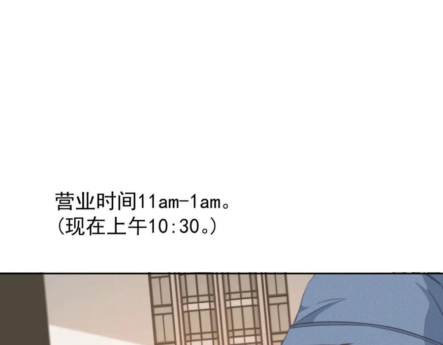 《会长的伪萌女友》第16话 另一个目标 第139页