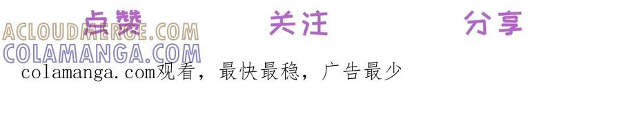 《公爵大人有隐疾》第16话 行礼要看心情 第149页
