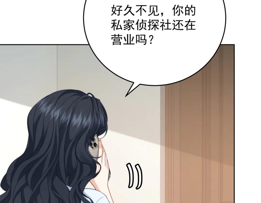 《会长的伪萌女友》第16话 另一个目标 第154页