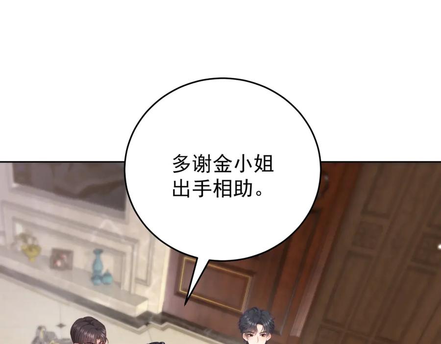 《会长的伪萌女友》第16话 另一个目标 第48页