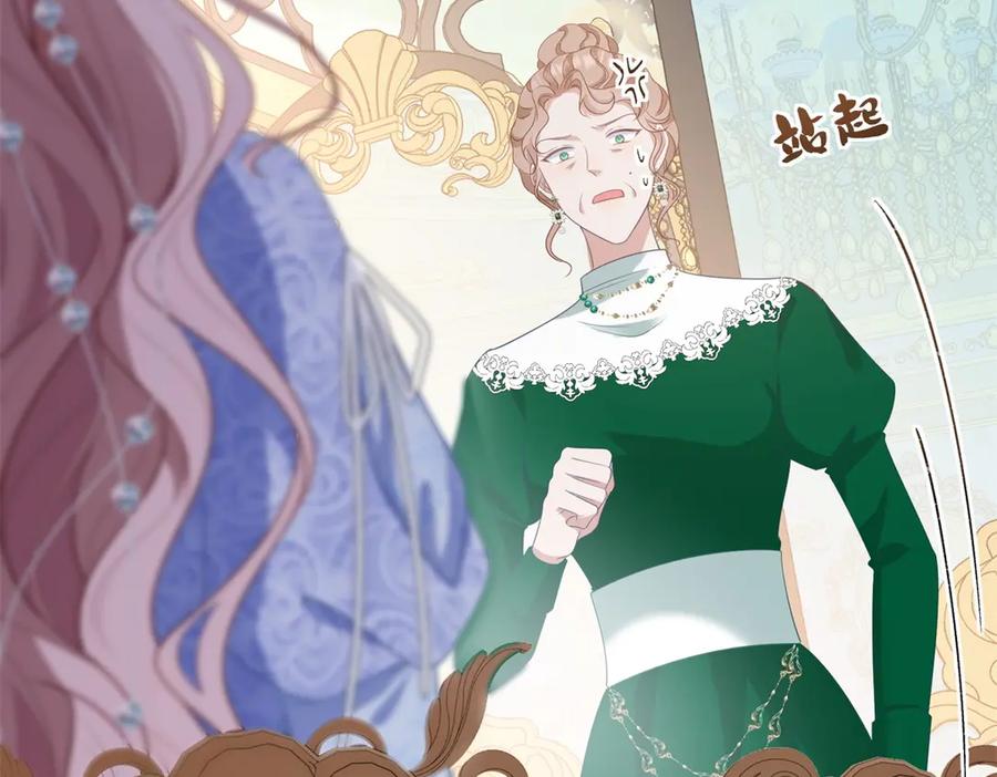 《公爵大人有隐疾》第16话 行礼要看心情 第35页