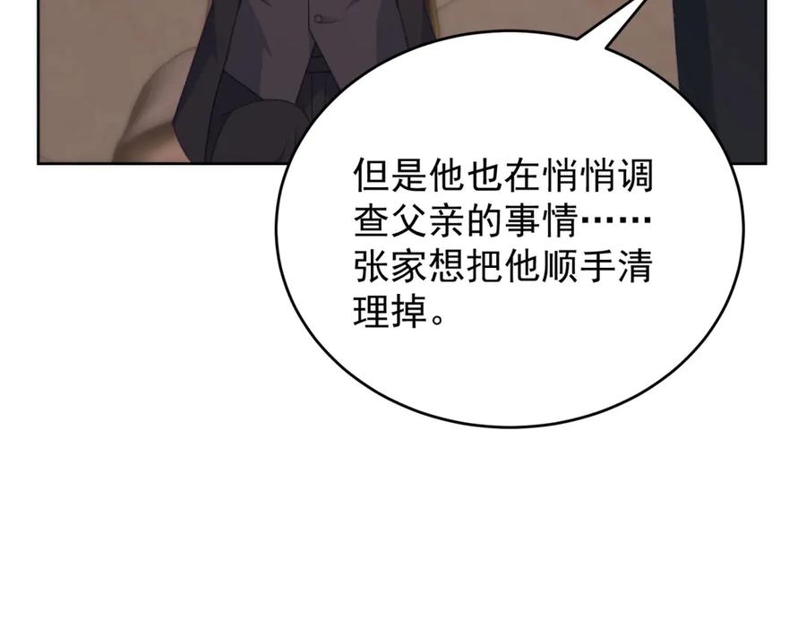 《会长的伪萌女友》第16话 另一个目标 第100页