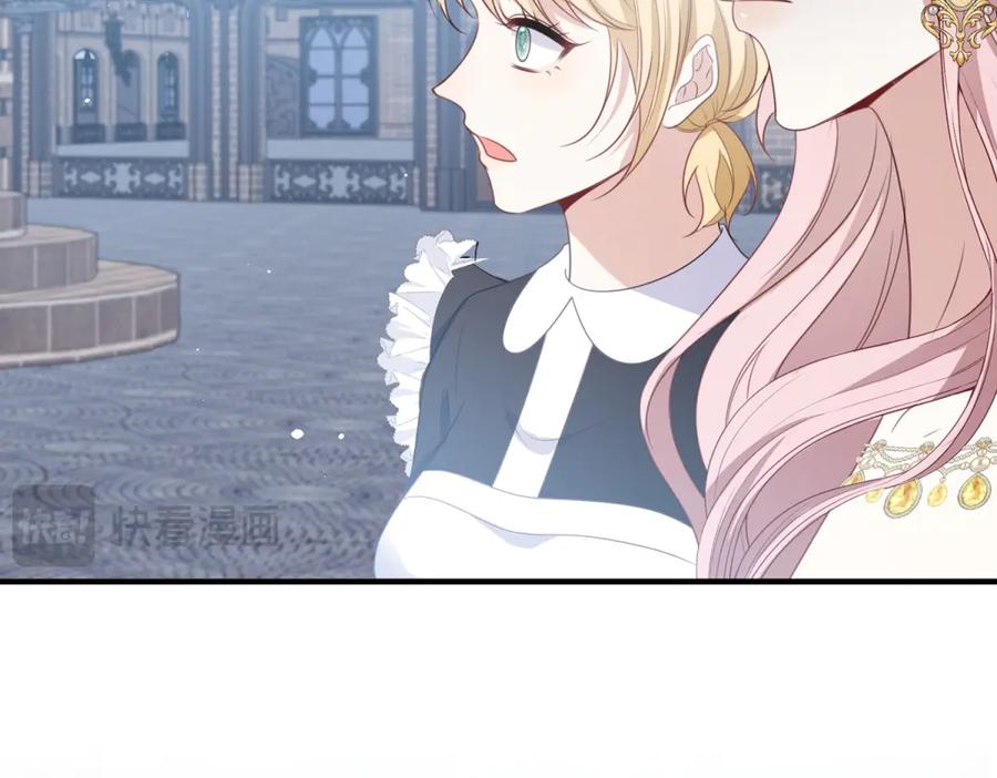 《公爵大人有隐疾》第16话 行礼要看心情 第130页
