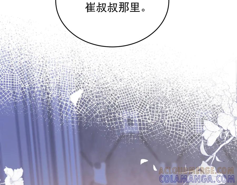 《会长的伪萌女友》第16话 另一个目标 第125页
