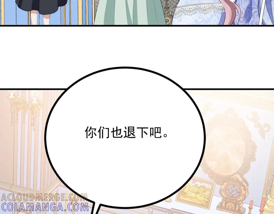 《公爵大人有隐疾》第16话 行礼要看心情 第49页