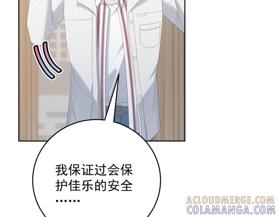 《会长的伪萌女友》第16话 另一个目标 第73页