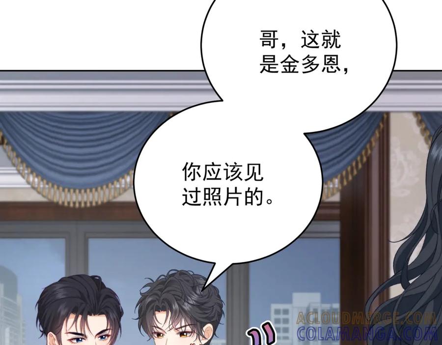 《会长的伪萌女友》第16话 另一个目标 第41页