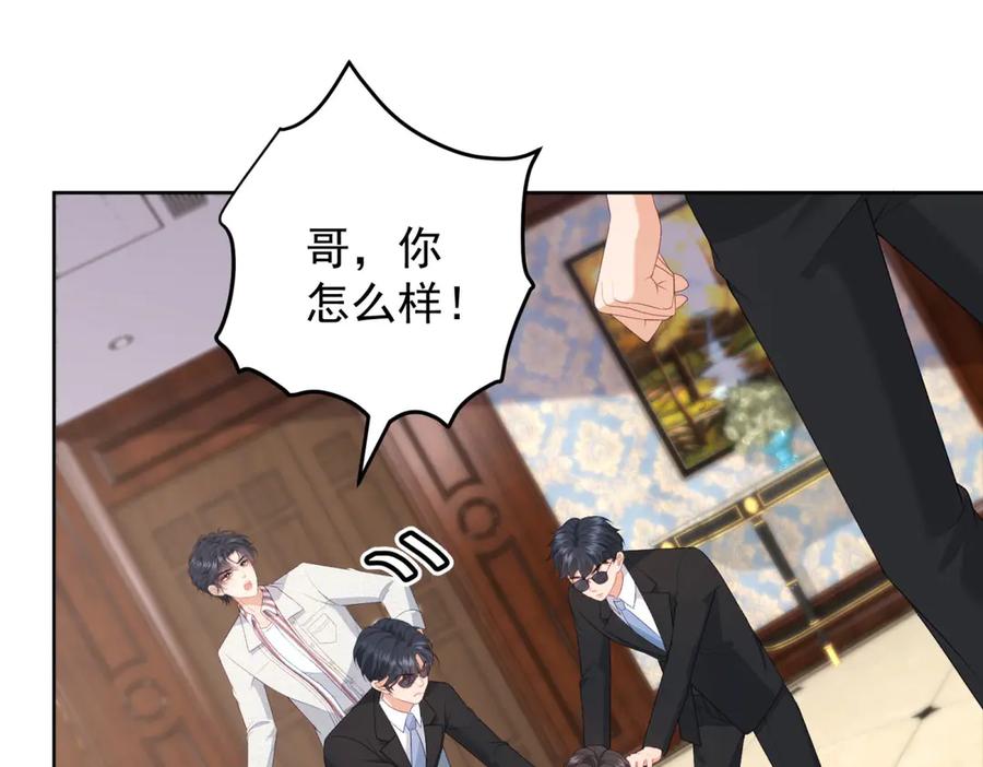 《会长的伪萌女友》第16话 另一个目标 第23页