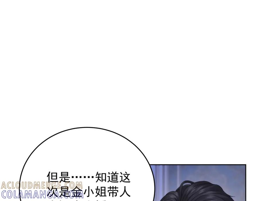 《会长的伪萌女友》第16话 另一个目标 第117页