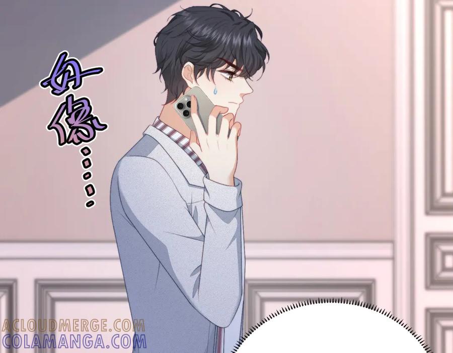 《会长的伪萌女友》第16话 另一个目标 第105页