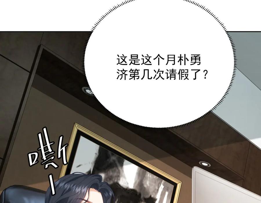 《会长的伪萌女友》第16话 另一个目标 第151页